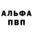 Alpha PVP СК Rouben Aghasaryan