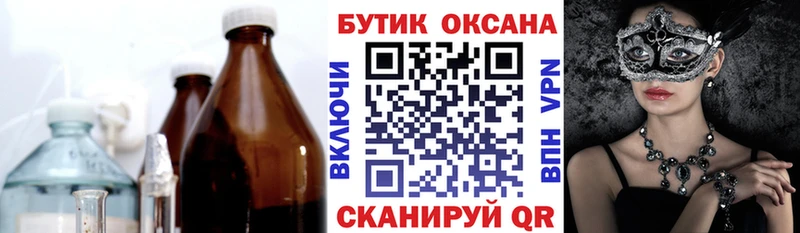 Бутират бутик  мориарти наркотические препараты  Новохопёрск  blacksprut вход 