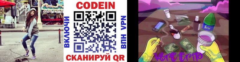 закладки  Новохопёрск  Codein напиток Lean (лин) 