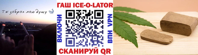 ГАШ хэш  Новохопёрск 