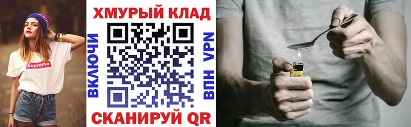 наркота  Новохопёрск  Героин VHQ 