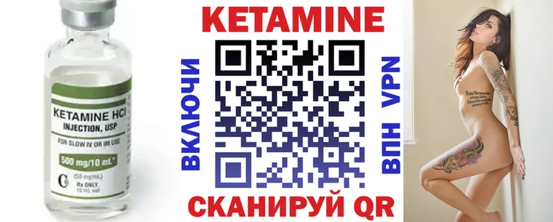 КЕТАМИН VHQ Новохопёрск