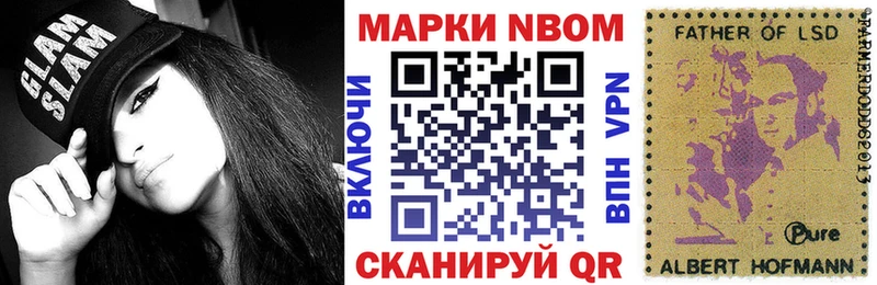 Марки NBOMe 1,5мг  дарнет шоп  Новохопёрск 